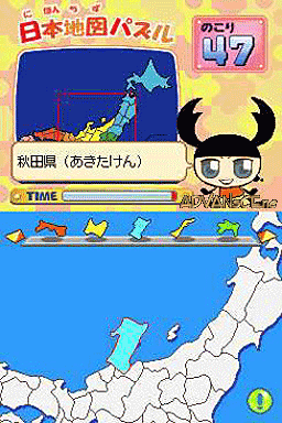 Tenohira Gakushuu: Chikyuu No Narabe Kata screenshot 2 for Nintendo DS